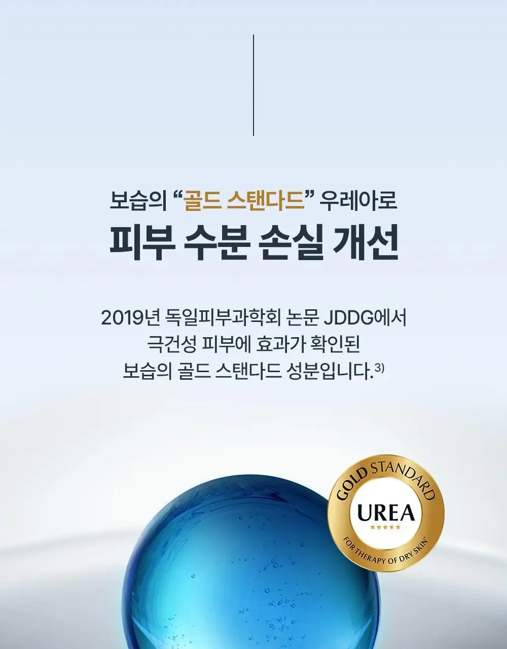 [보습장벽크림] 유세린 우레아 리페어 크림 50ml 상세페이지 6